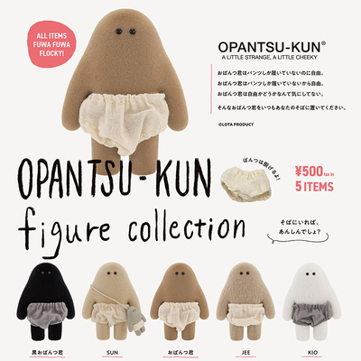 日本正版KENELEPHANT内裤君公仔