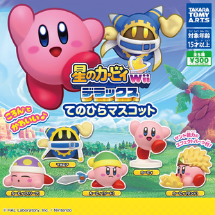 日本正版多美TOMY 星之卡比百变卡比WII篇扭蛋 魔法洛亚潮玩摆件