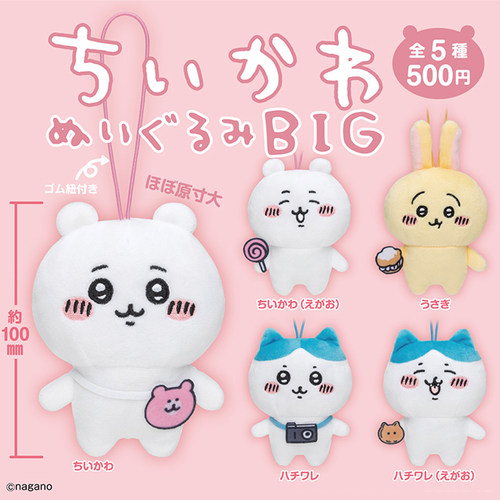 日本正版奇谭吉伊卡哇出游挂件