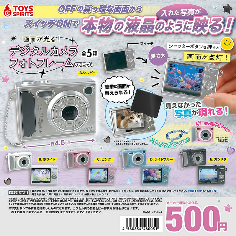 日本正版TOYS SPIRITS 发光显现数码相机挂件扭蛋 仿真相机模型