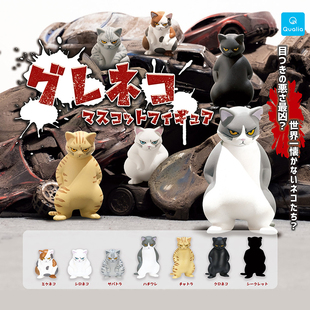 日本正版QUALIA 第1弹 目光凶狠的猫咪扭蛋 恶狠狠蹲姿猫猫摆件