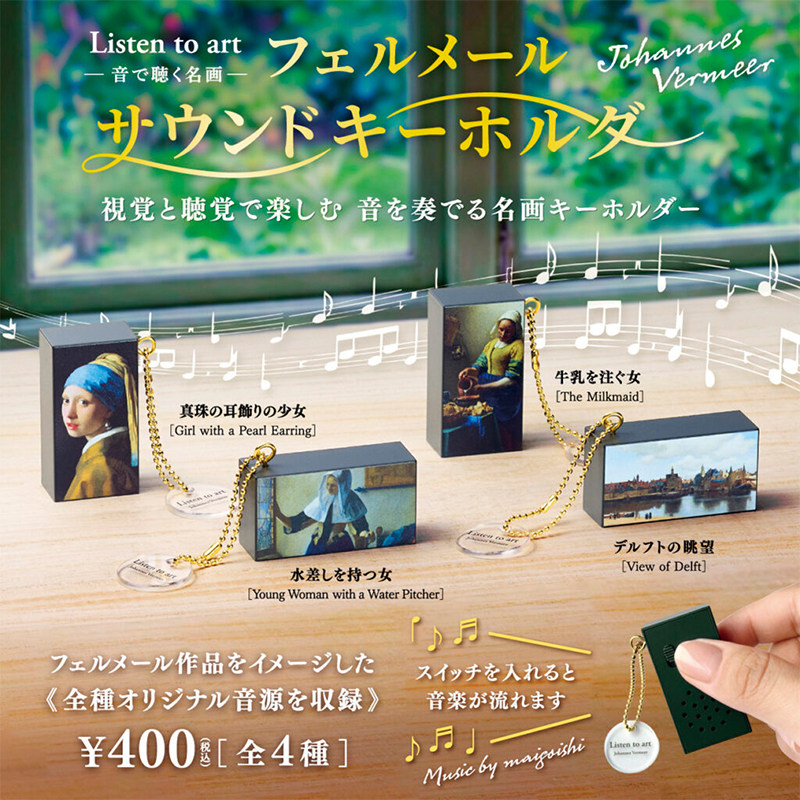 日本正版BLUEMOUNTAIN音乐挂件