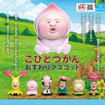日本正版QUALIA屁桃君农场精灵
