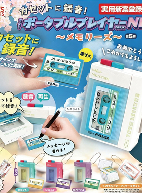 预售×日本正版TOYS SPIRITS 复古便携式录音机挂件回忆篇扭蛋