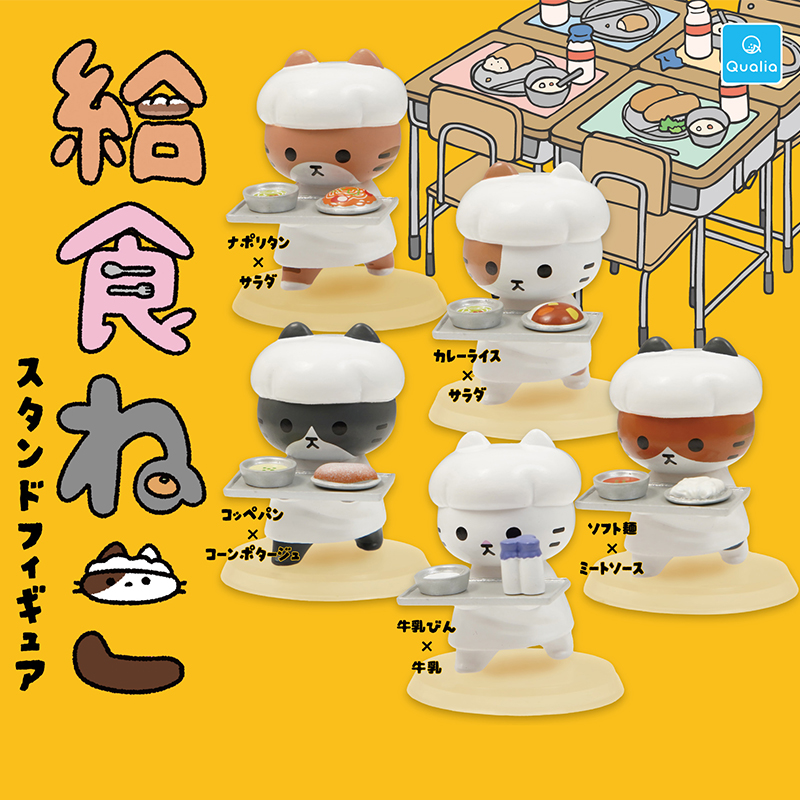 日本正版QUALIA猫咪食堂服务员