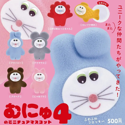 日本正版肯大象Munyu植绒公仔