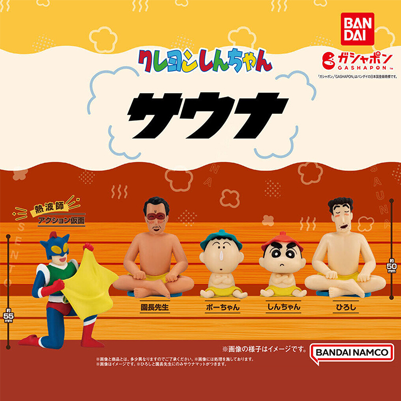 日本正版万代蜡笔小新蒸桑拿