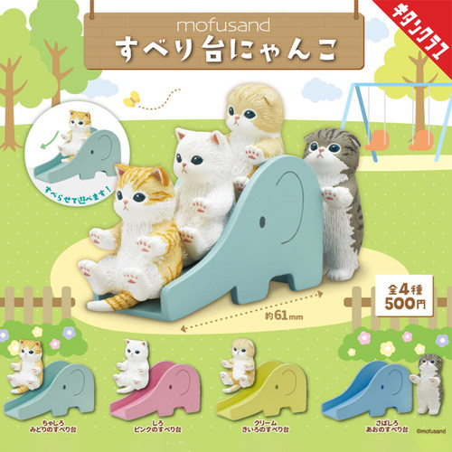 日本正版KITAN猫福珊迪滑滑梯