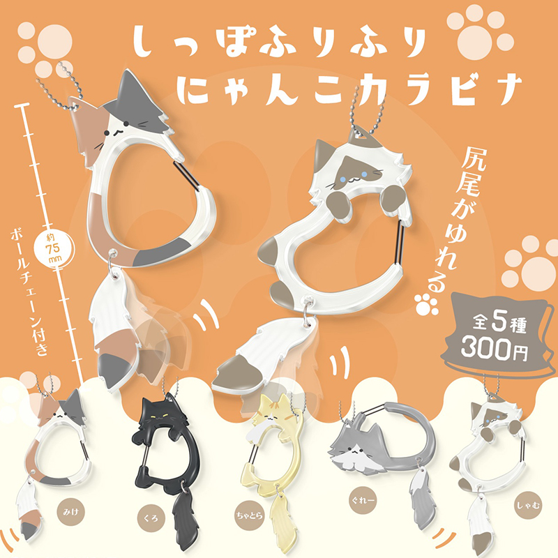 日本正版BRIGHTLINK摇尾巴的猫