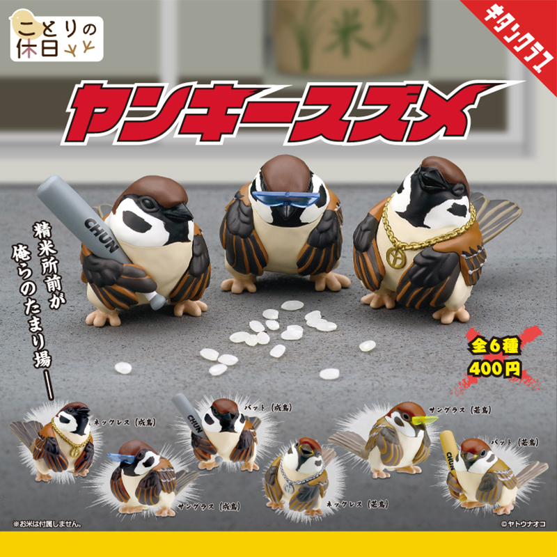 日本正版奇谭KITAN小鸟的假期