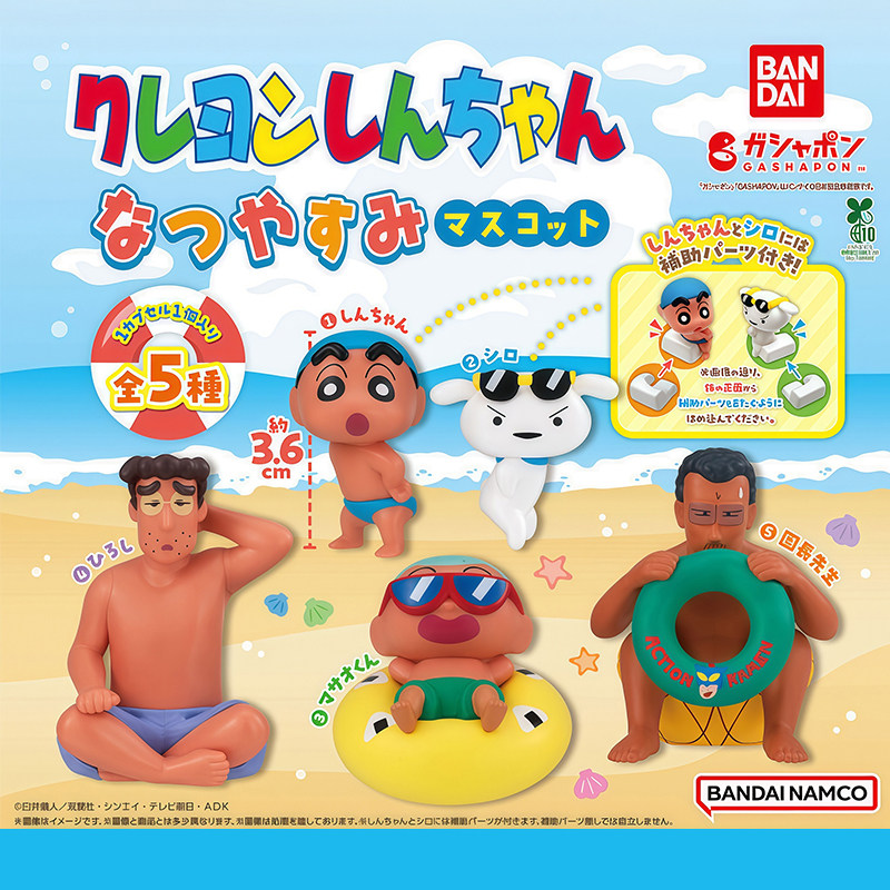 日本正版万代蜡笔小新夏日度假