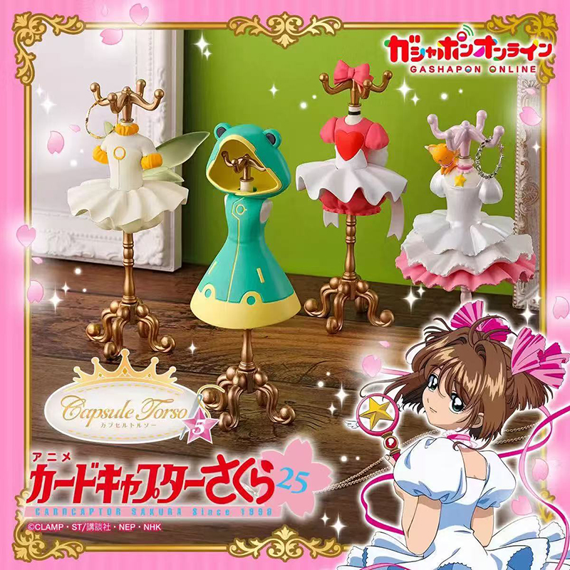 日本正版万代魔卡少女樱服饰架