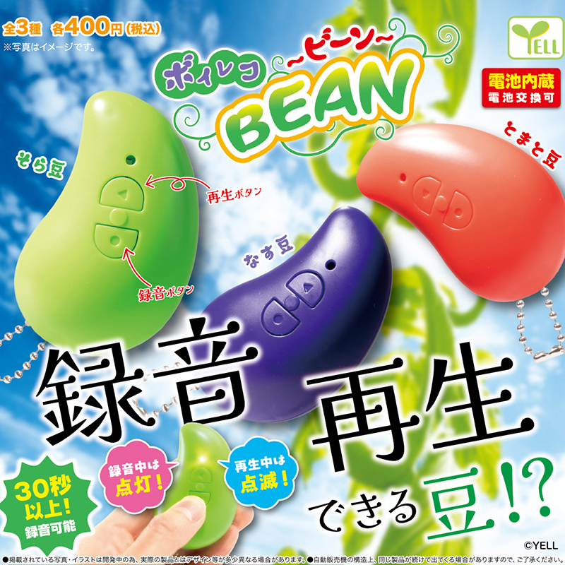 日本正版YELL豆豆造型录音机