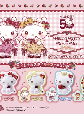 日本正版多美TOMY 三丽鸥凯蒂猫DOLLY MIX系列扭蛋 洛丽塔造型
