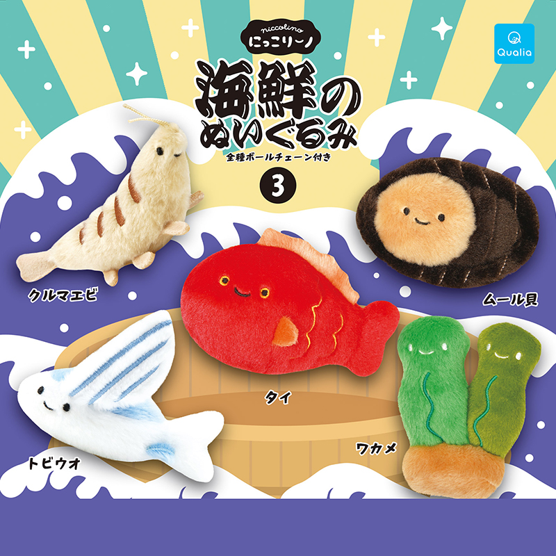 日本正版QUALIA海鲜毛绒系列