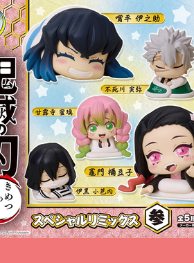 日本正版STASTO 第3弹 鬼灭之刃睡眠款无限城篇扭蛋 嘴平伊之助