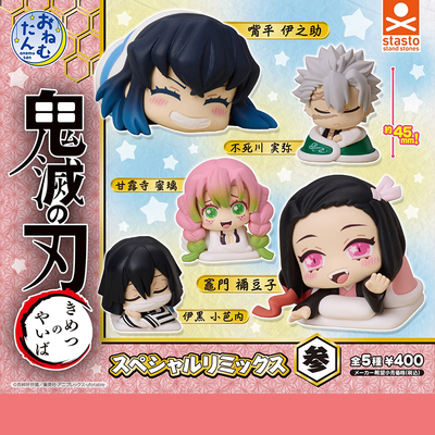 日本正版STASTO鬼灭之刃无限城