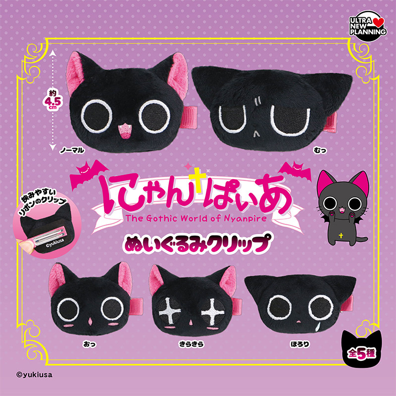 日本正版ULCAP吸血猫毛绒发夹