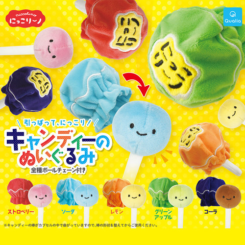 日本正版QUALIA棒棒糖毛绒系列