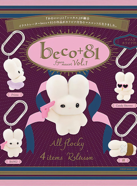 日本正版KENELEPHANT 第1弹 beco+81疯兔挂件扭蛋 可爱植绒兔吊饰