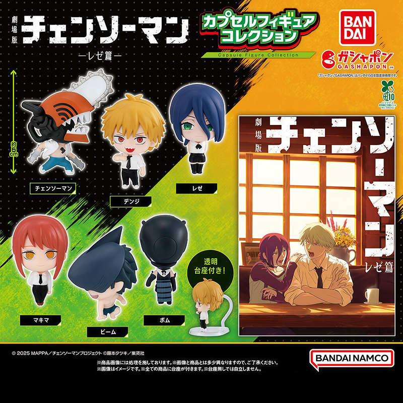 日本正版万代电锯人站姿造型