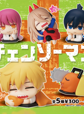 日本正版STASTO 电锯人睡眠款扭蛋 波奇塔电次早川秋帕瓦玛奇玛