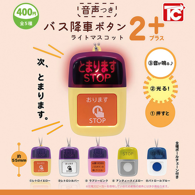 日本正版TOYSCABIN巴士按键