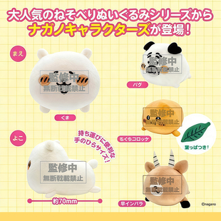 预售×日本正版PARADE 自嘲熊趴趴造型毛绒公仔扭蛋 鼹鼠可乐饼