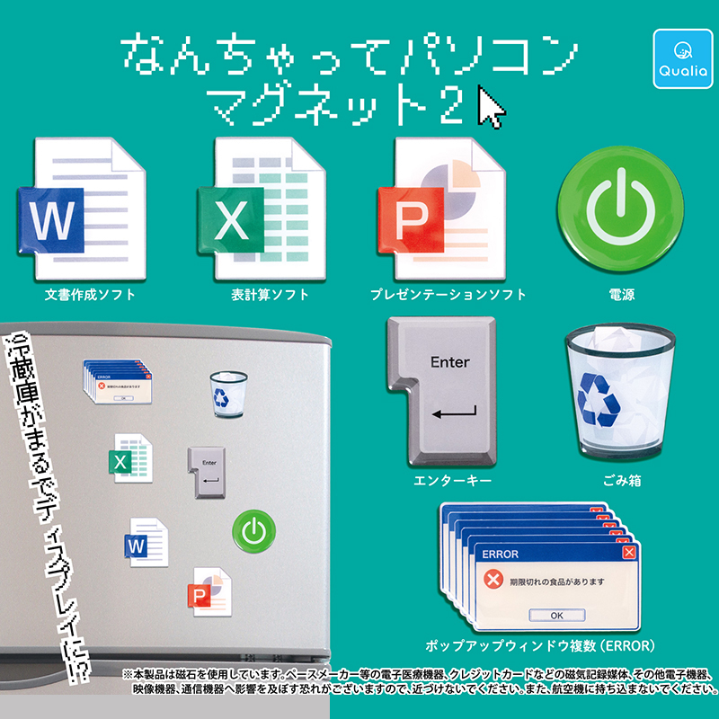 日本正版QUALIA电脑图标冰箱贴