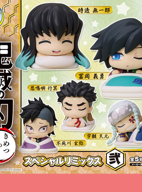 日本正版STASTO 第2弹 鬼灭之刃睡眠款无限城篇扭蛋 时透无一郎