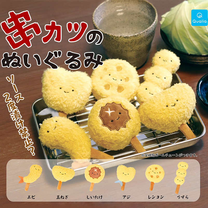 日本正版QUALIA炸串美食系列