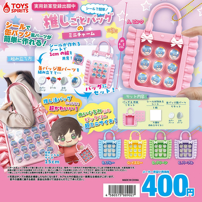 日本正版TOYSSPIRITS收纳痛包