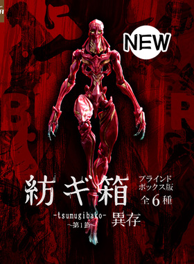 日本正版SO-TA YOSHI 纺箱1 克苏鲁智人裁人扭蛋 关节可动摆件