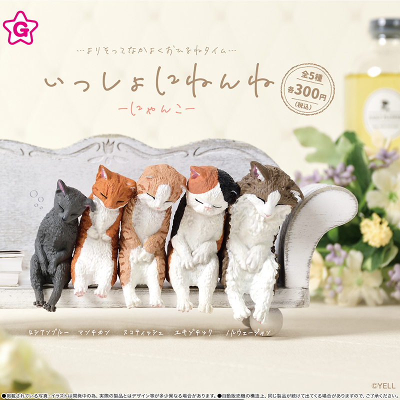 日本正版YELL 贴贴睡觉猫咪肩靠肩扭蛋 瞌睡猫咪肩并肩睡觉摆件