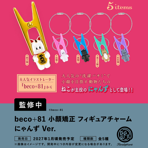 日本正版肯大象beco+81动物挂件