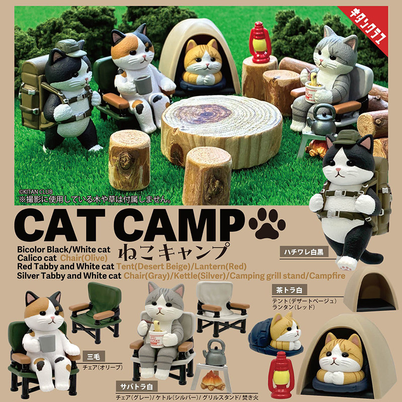 日本正版KITAN猫咪露营场景摆件