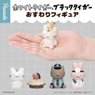 日本正版PARADE白虎和黑虎虾