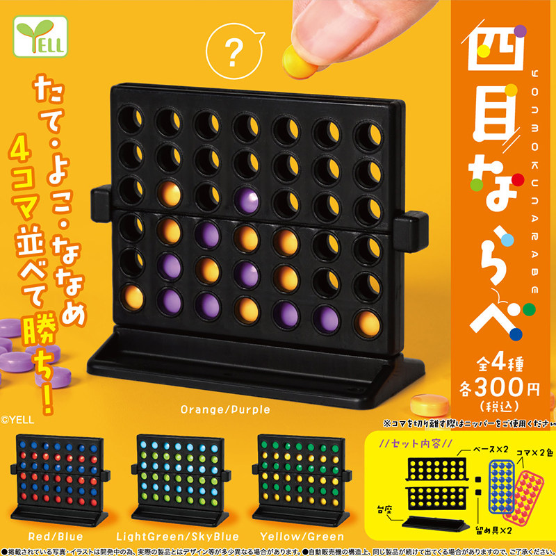 日本正版YELL迷你四子棋游戏