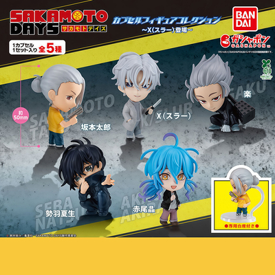 日本正版万代坂本日常站姿造型