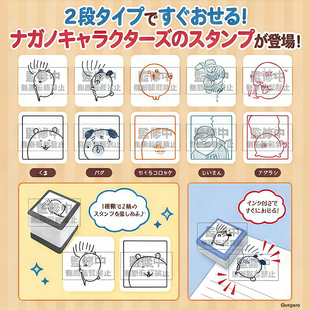 预售×日本正版PARADE 自嘲熊双面印章扭蛋 帕格鼹鼠可乐饼海豹