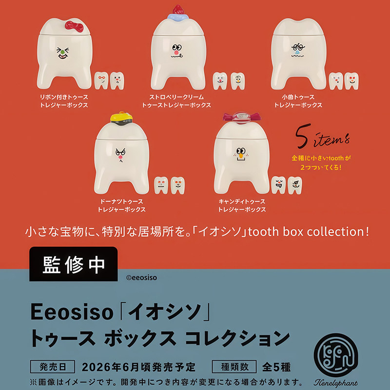 日本正版肯大象牙齿造型宝藏盒