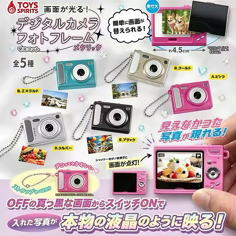 预售×日本正版TOYS SPIRITS 发光显现数码相机挂件金属色款扭蛋