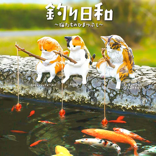 YELL 日本正版 休闲猫咪钓鱼扭蛋 小猫钓鱼好天气 猫猫摆件 第1弹