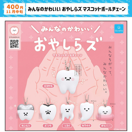 日本正版QUALIA牙齿宝宝挂件