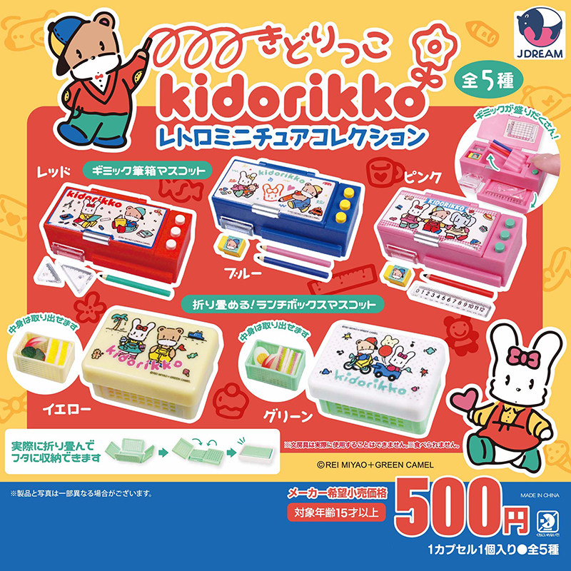 日本正版J.DREAM迷你文具便当盒