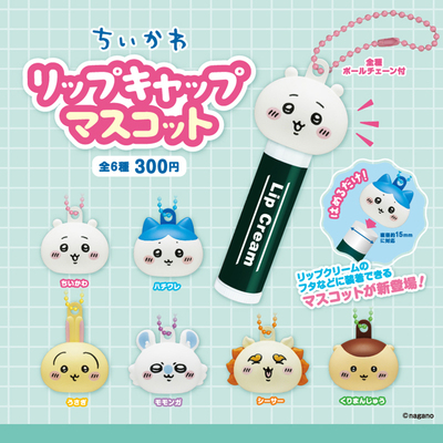 日本正版奇谭吉伊卡哇唇膏帽