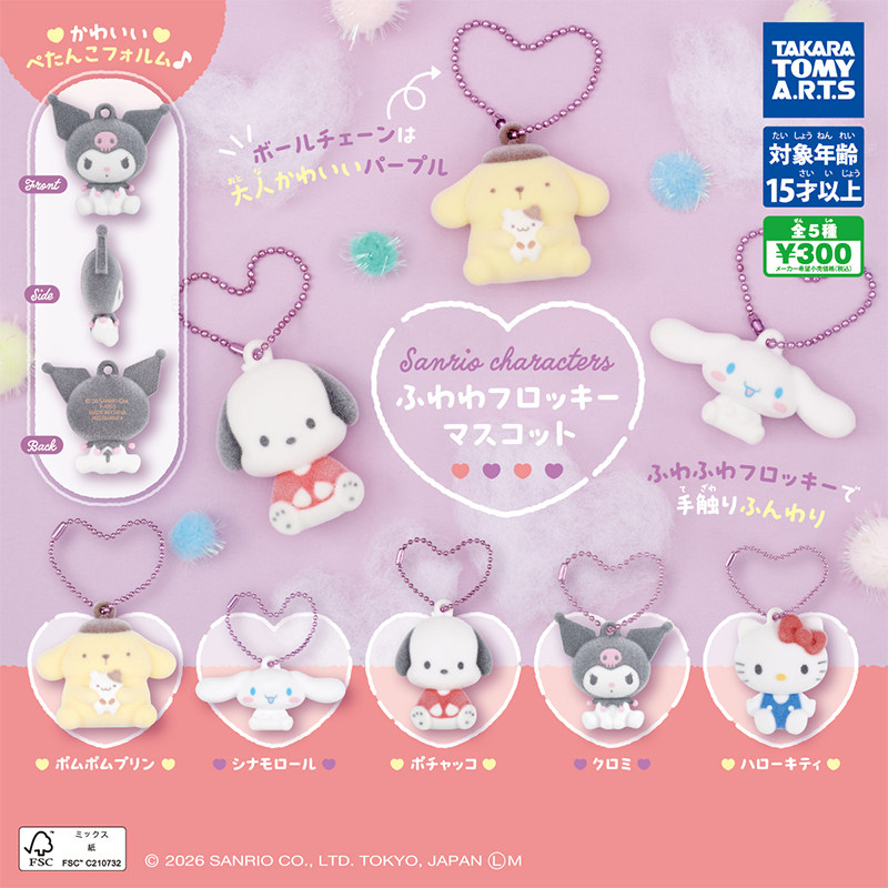 日本正版多美TOMY 三丽鸥角色植绒挂件扭蛋 凯蒂猫库洛米布丁狗