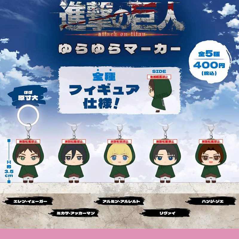 日本正版SKJAPAN进击的巨人