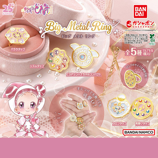 日本正版万代 小魔女DOREMI变身器造型指环戒指扭蛋 魔法道具转换