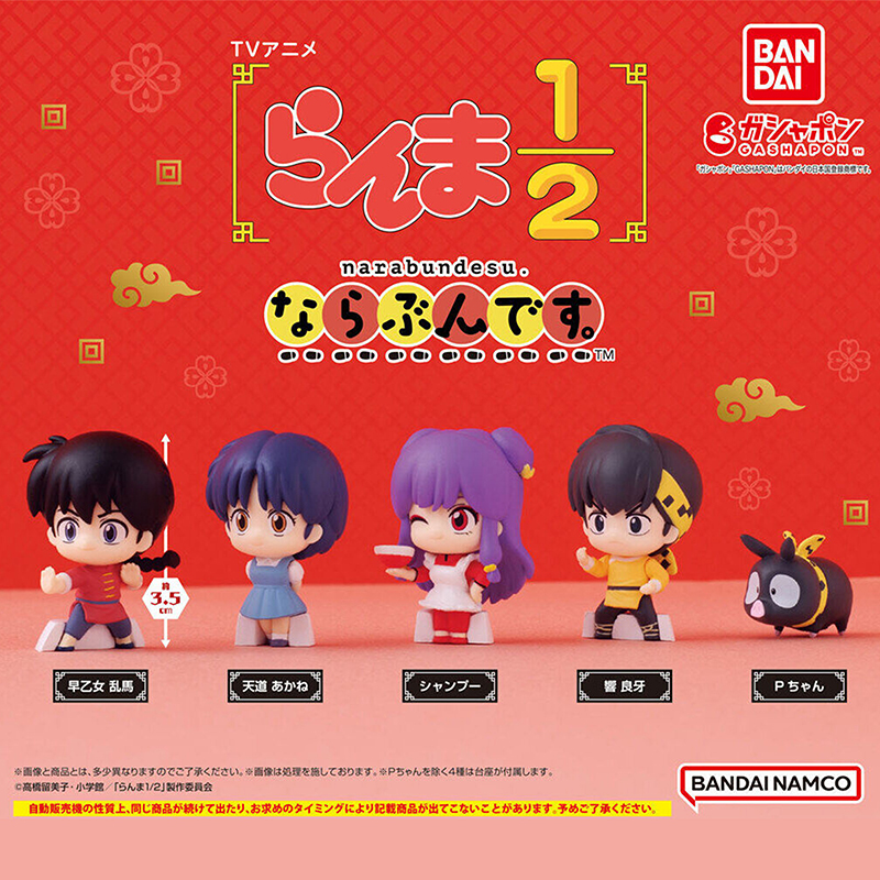 日本正版万代乱马1/2站姿造型